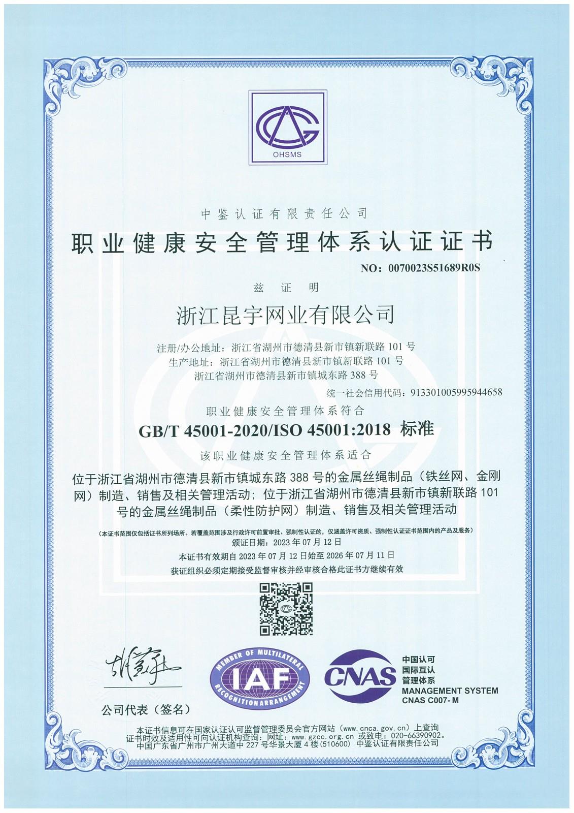 职业康健清静治理系统